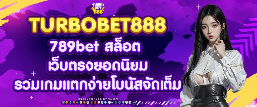 789bet สล็อต